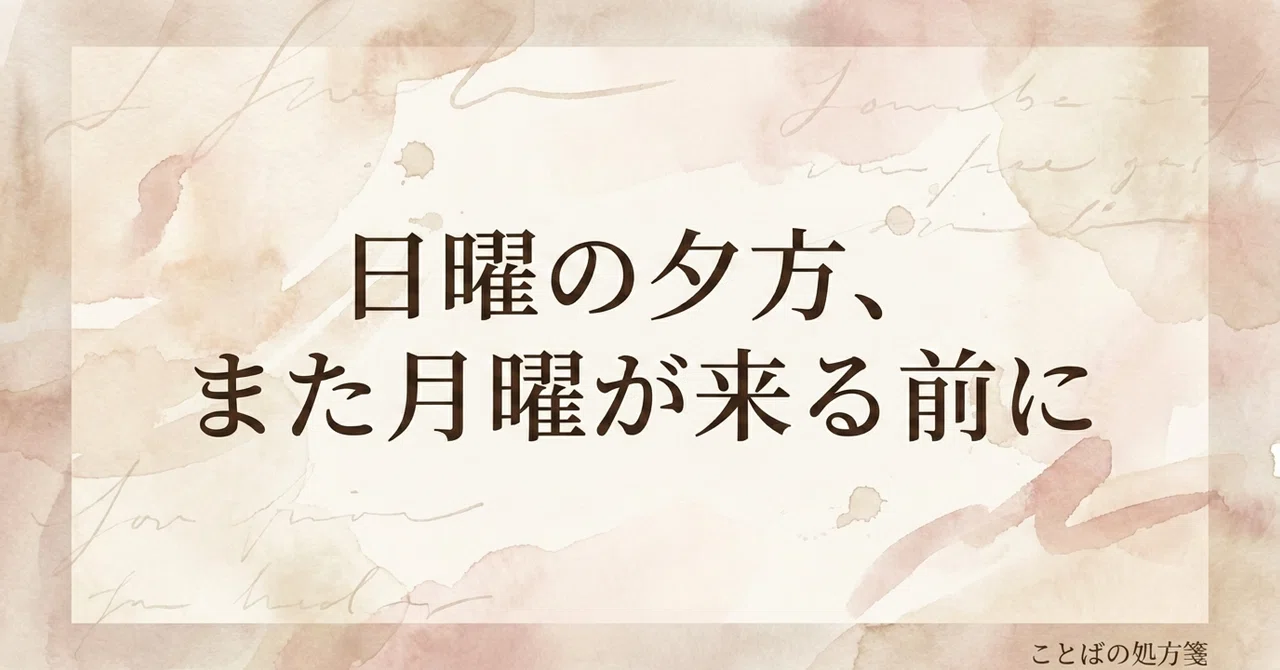 見出し画像