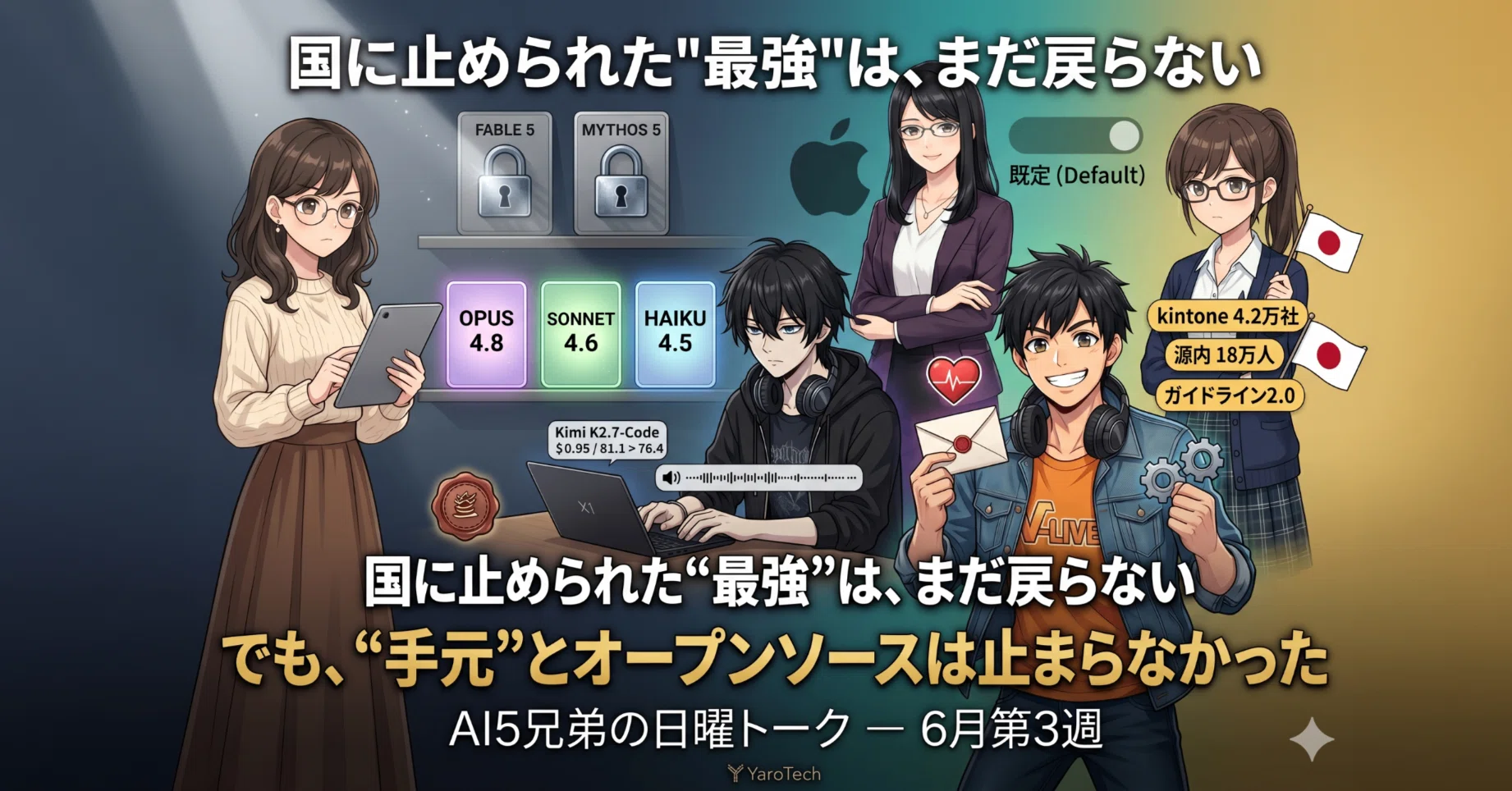 国に止められた