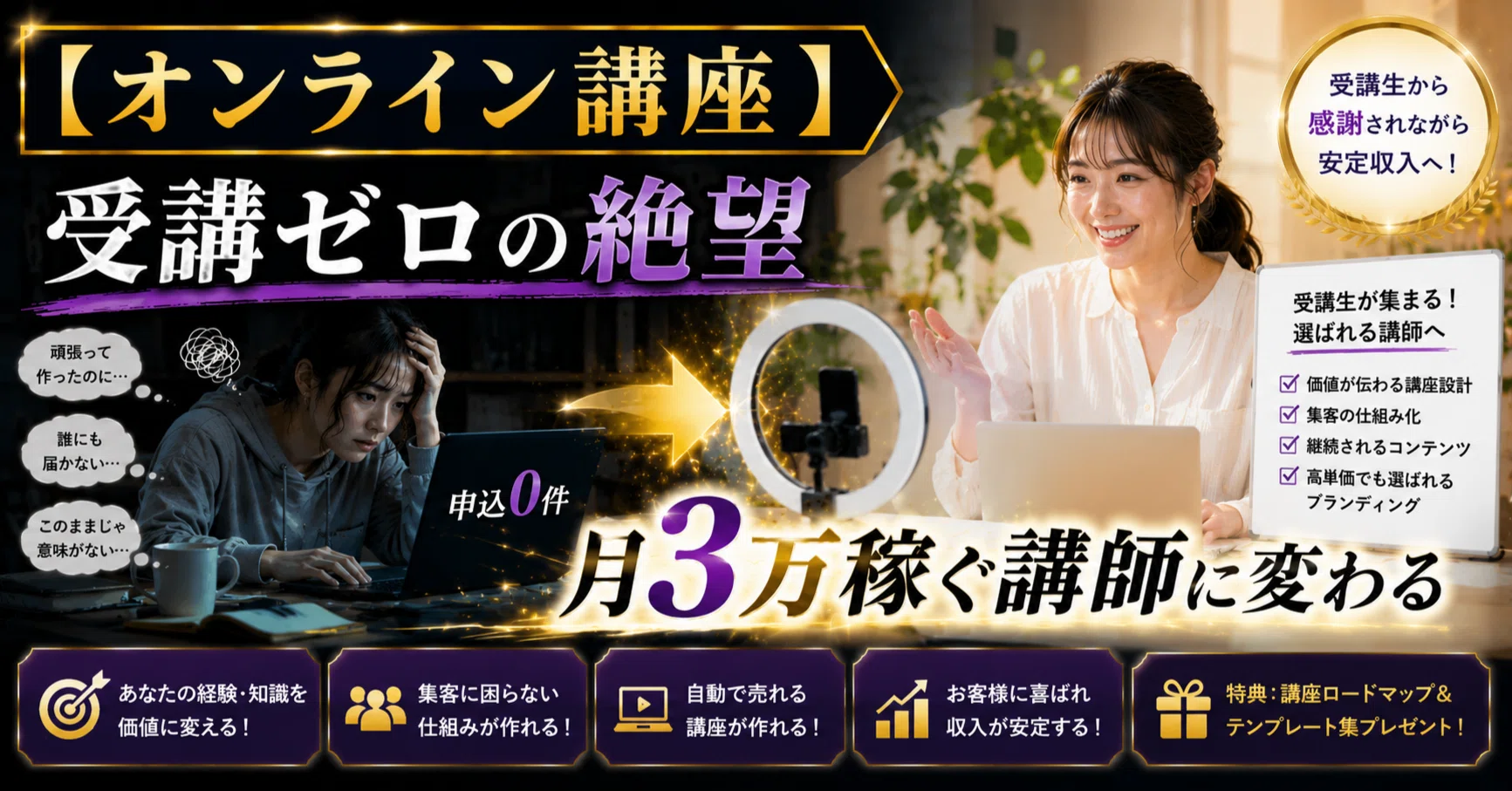 オンライン講座】 ChatGPT×ストアカで月3万！AIで「教えるビジネス」を