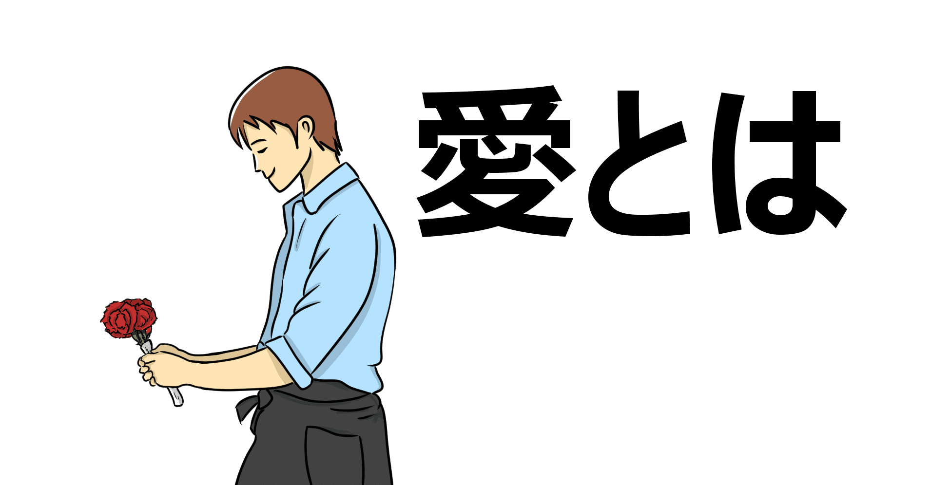 幸福論 椎名林檎 我々人間にとっての幸せとは くま Note