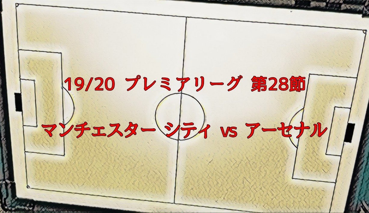 フットボールの面白い戦術分析します マンチェスター シティに見た 敵陣でのポジショナルな攻撃の戦術 遠藤 文也 Fumiya Endo Note フットボールの面白い戦術分析します マンチェスター シティに見た 敵陣でのポジショナルな攻撃の戦術 遠藤 文也 Fumiya Endo Note
