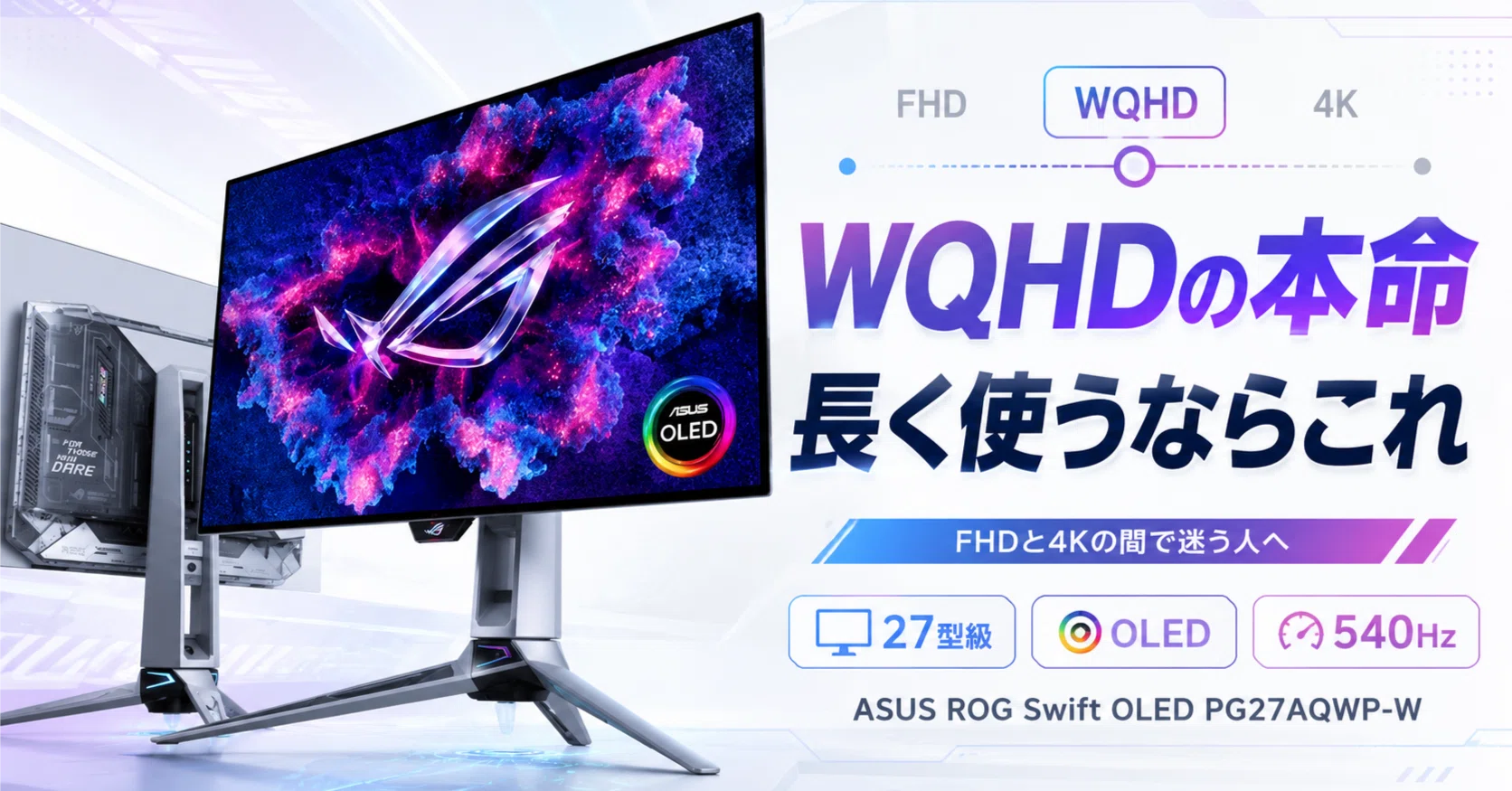 ゲーミングモニター wqhd｜pc_masami