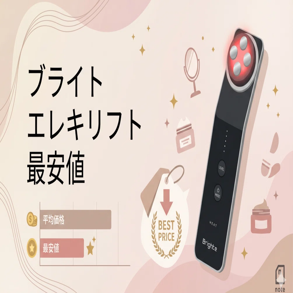 June 2026 Latest] Where is the lowest price for Brighte Eleki Lift