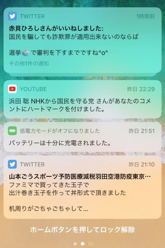 N国党 浜田議員 めっちゃイイ人じゃん 好感度更に上がったわ 伊豆大島の選挙ポスター貼りの動画を見て いつも参議院財金でのご活躍感謝してます これからも頑張って下さい 応援してます と書いたところ 篠原 卓巳 Note