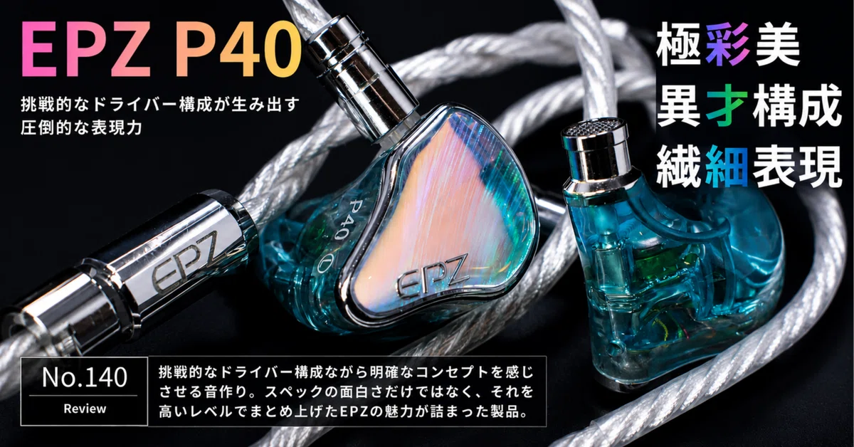 EPZ P40 Impressions Review #140｜たなやん@IEM_gamer