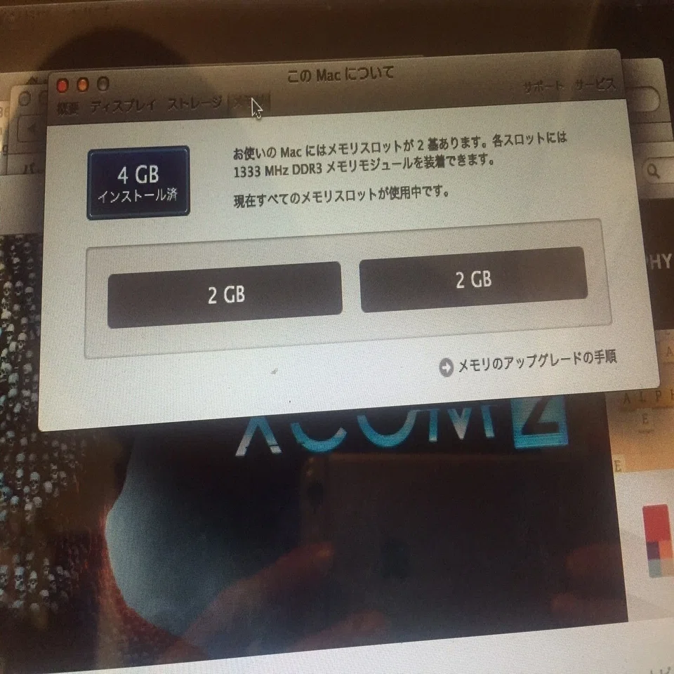 不死鳥のごとく】MacBookPro early 2011のメモリ増設(4GB→16GB)編 