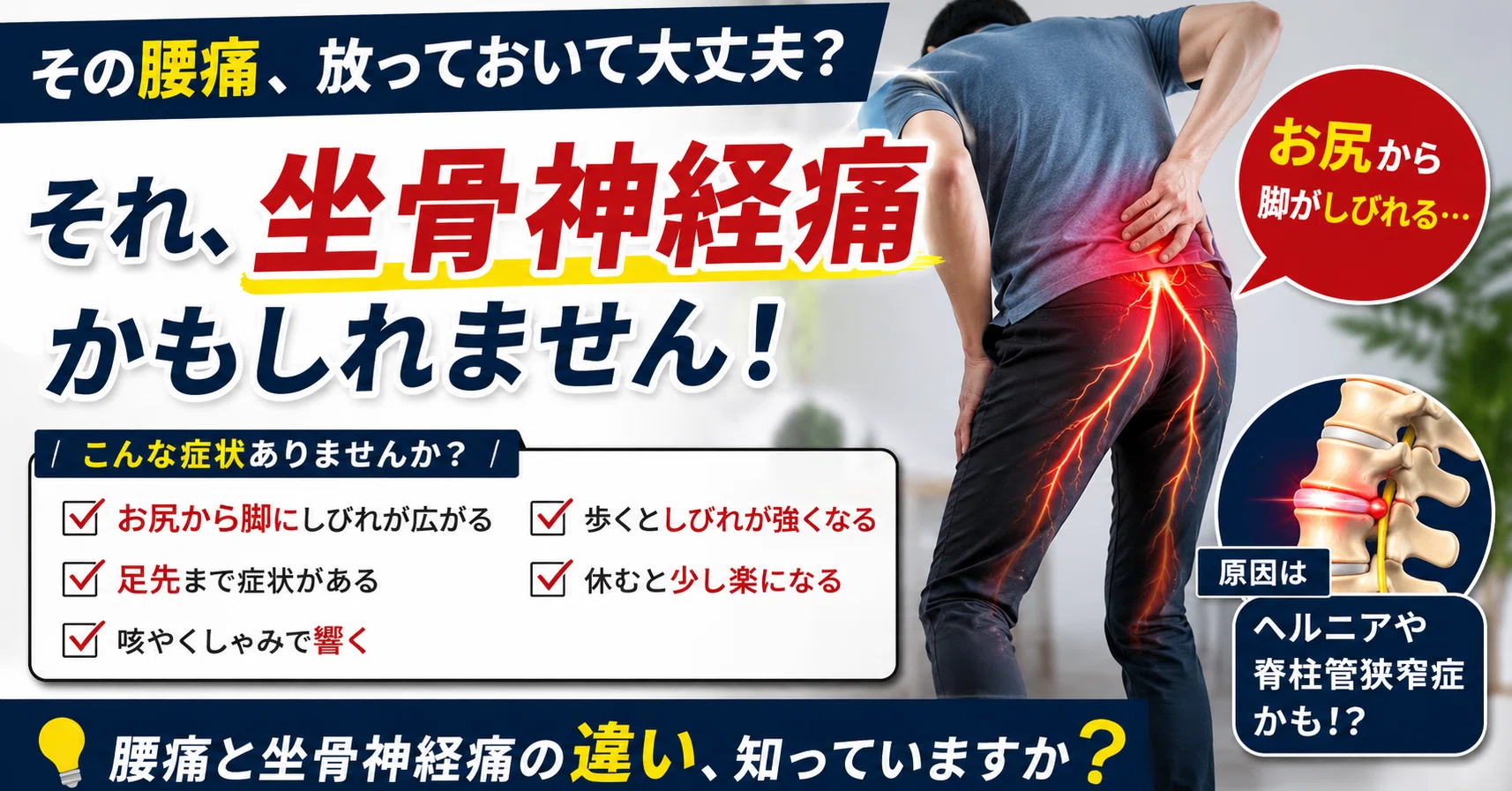 Numbness from your buttocks to your legs Is it really just back