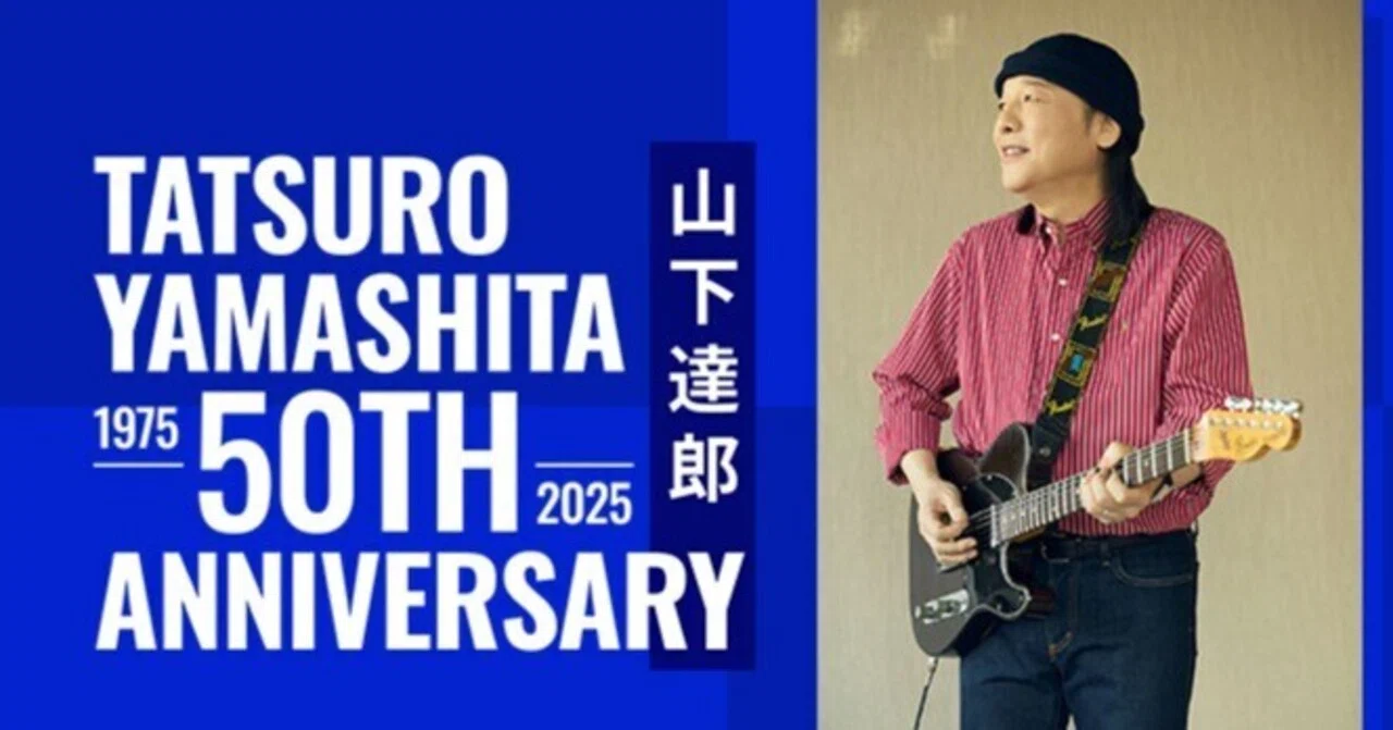 山下達郎などまとめて売らせて頂きます！！ 山下達郎 個人的アルバムランキング('26/6時点)｜TKD