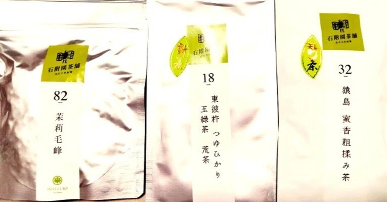 お～い、お茶🍵｜九藤 朋