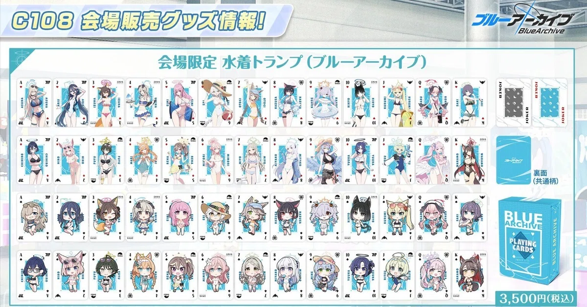 ブルアカ民必須2万円相当のまとめ売り 批判記事】ブルアカには1.5次創作が存在する｜zeta