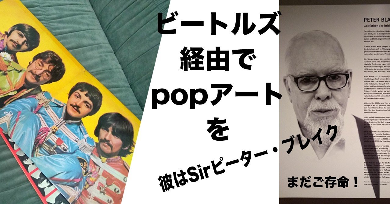 The Beatlesのジャケを見てpopアートの復習をする事にしました Xxxx Note