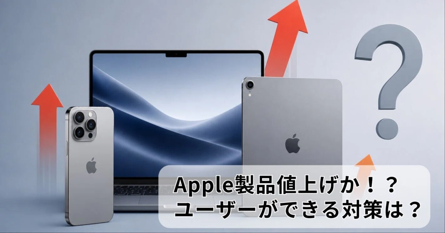 iPhoneやMacが値上げへ ティム・クックCEOが「避けられない」と語った