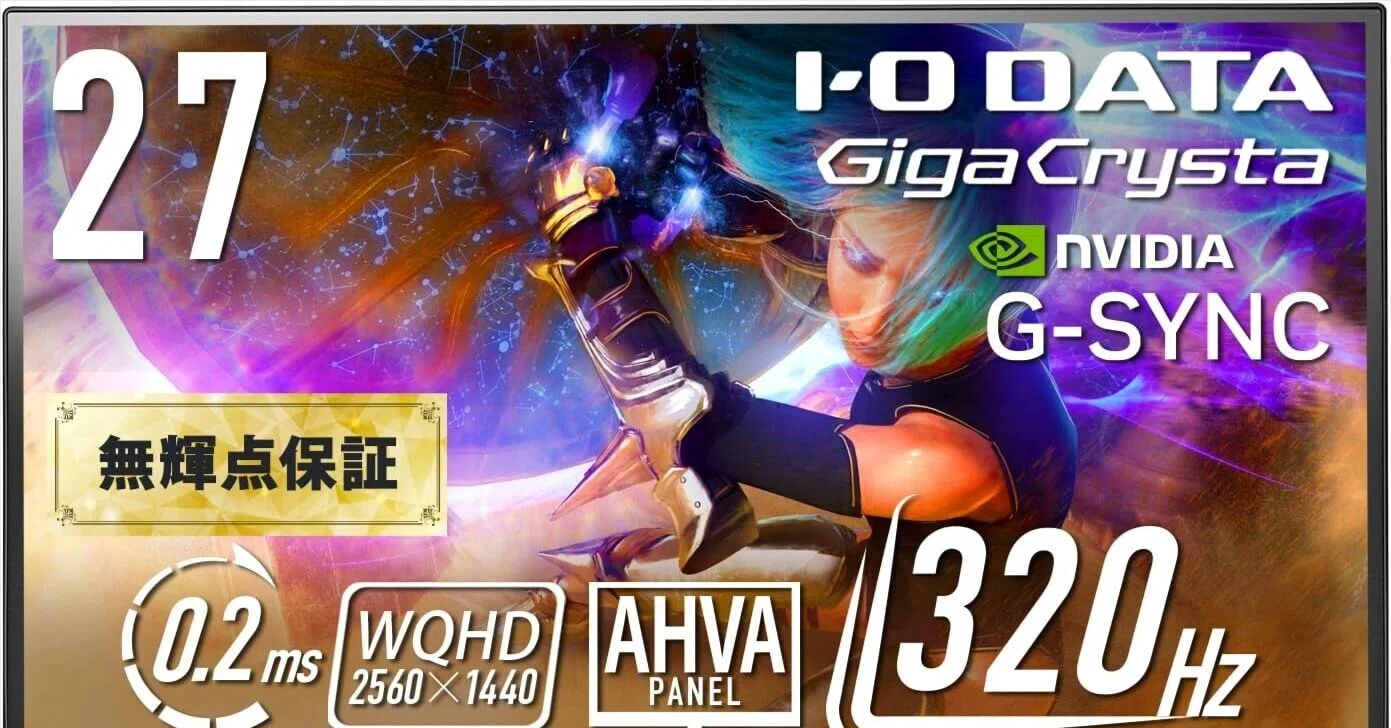 Featured Review] GigaCrysta EX-GDQ271RAB IODATA Gaming Monitor 27