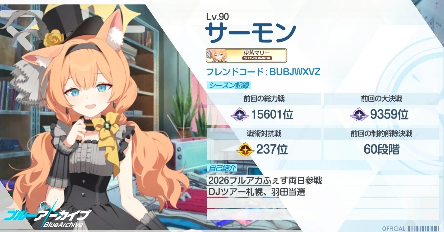 最近のブルアカについて思うこと｜salmon/サーモン