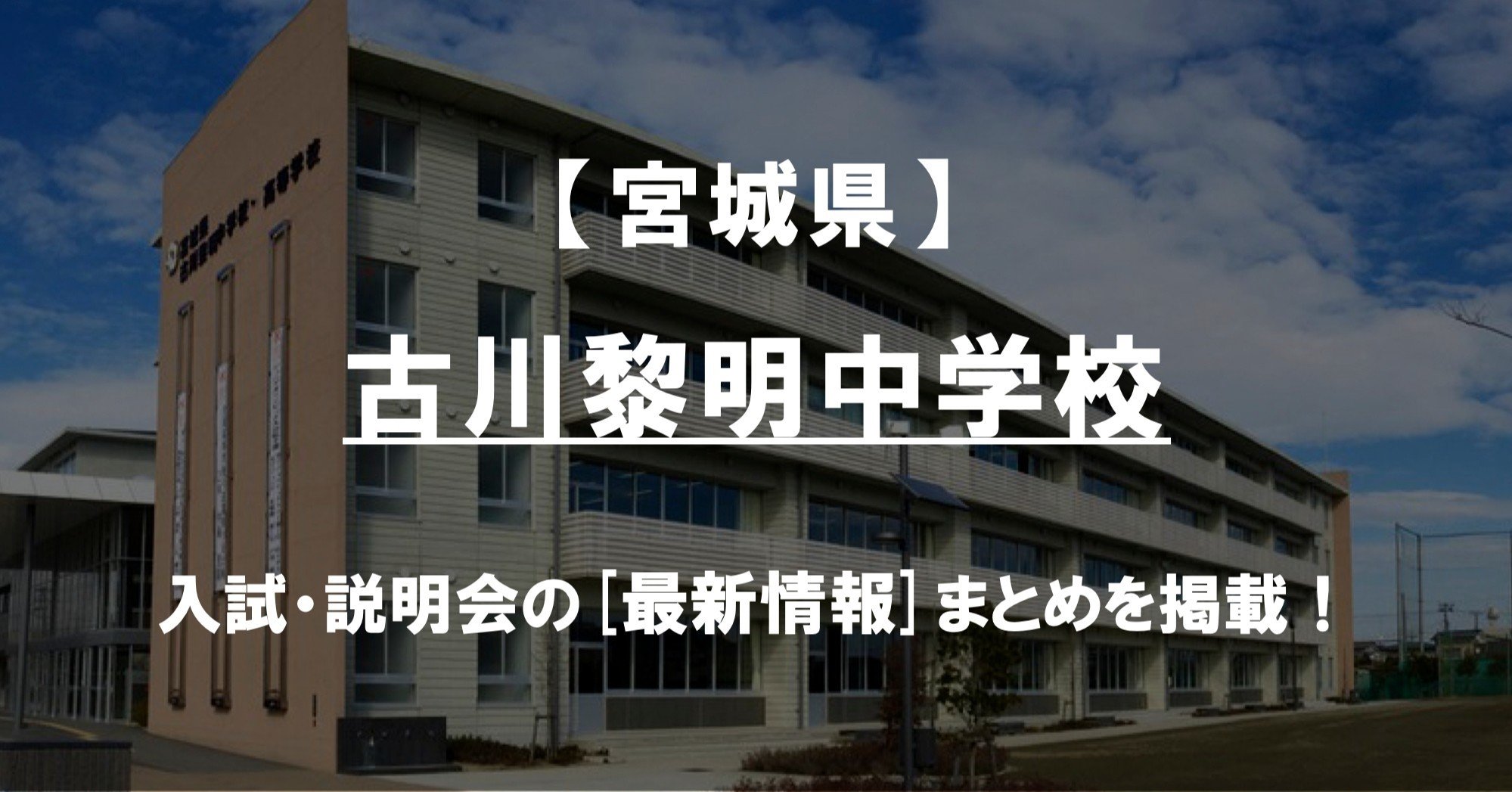 宮城県仙台二華・古川黎明中学校 2022年度 【過去問10年分】 (中学別 入試問題シリーズJ17) 東京学参 編集部 楽天市場】宮城県仙台二華・古川黎明中学校 2022年度 【過去問10