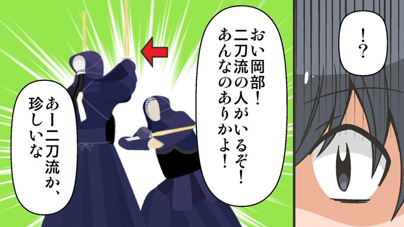剣道で二刀流 三刀流ってアリなの 雑学漫画 雑学王子トリビアーン Note