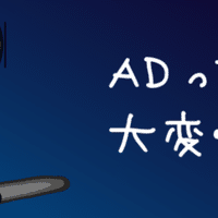新卒で地獄のテレビadになった女子のリアル 月収や仕事内容 恋愛などの業界事情をぶっちゃける するめいか子 イカちゃん Note