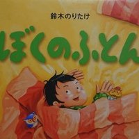 絵本 まめうし の評価 ふかはるかん Note