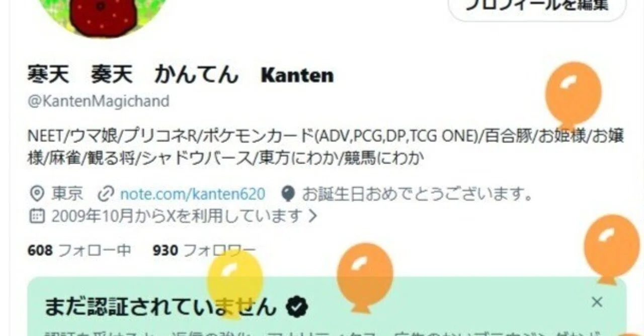 ADV-PCGカードランク更新 ＆ 誕生日です!｜寒天(奏天)