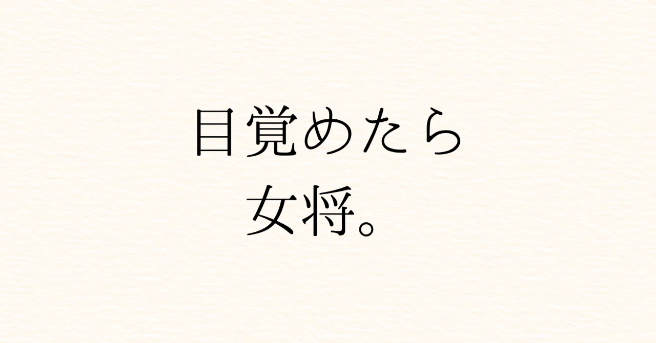 見出し画像