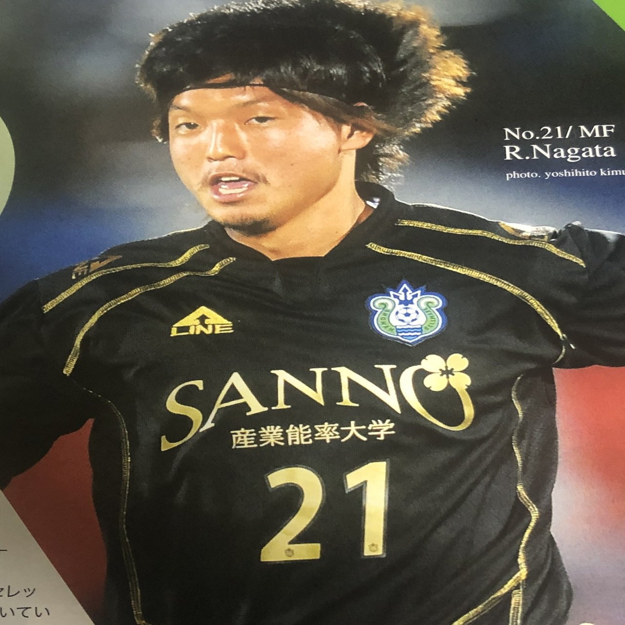 湘南ベルマーレ背番号列伝シリーズ 21番編 しゅん Note