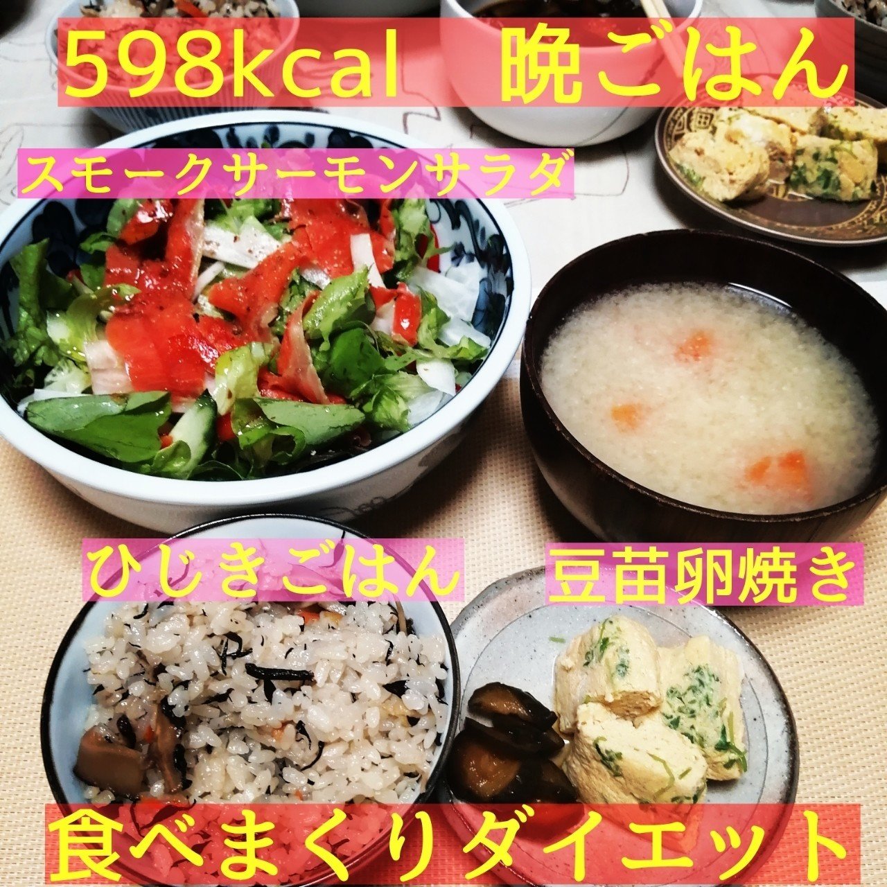 びっくり食べまくりダイエット 一日の献立公開 昼夜 間食で食べまくれ えり姉 食べまくりダイエット 時々旅 Note