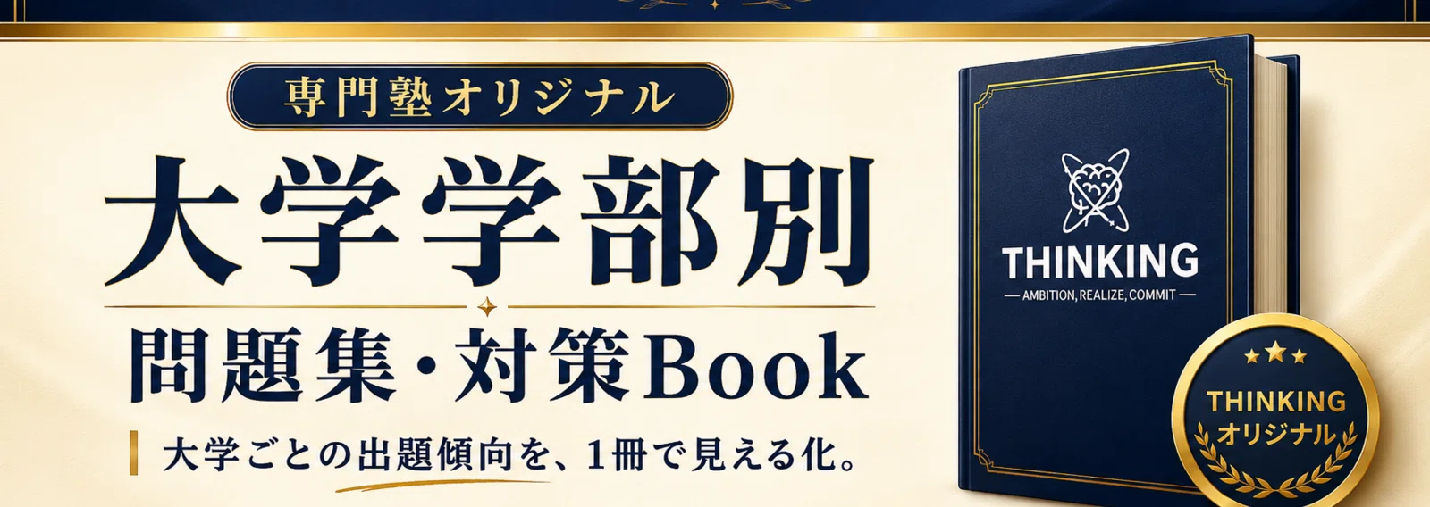 てった｜難関私立文系の勝ち方【大学受験コーチ】｜note