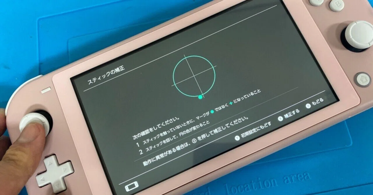 Switch Lite】自分だけのオリジナルカラーに！外装（シェル）交換