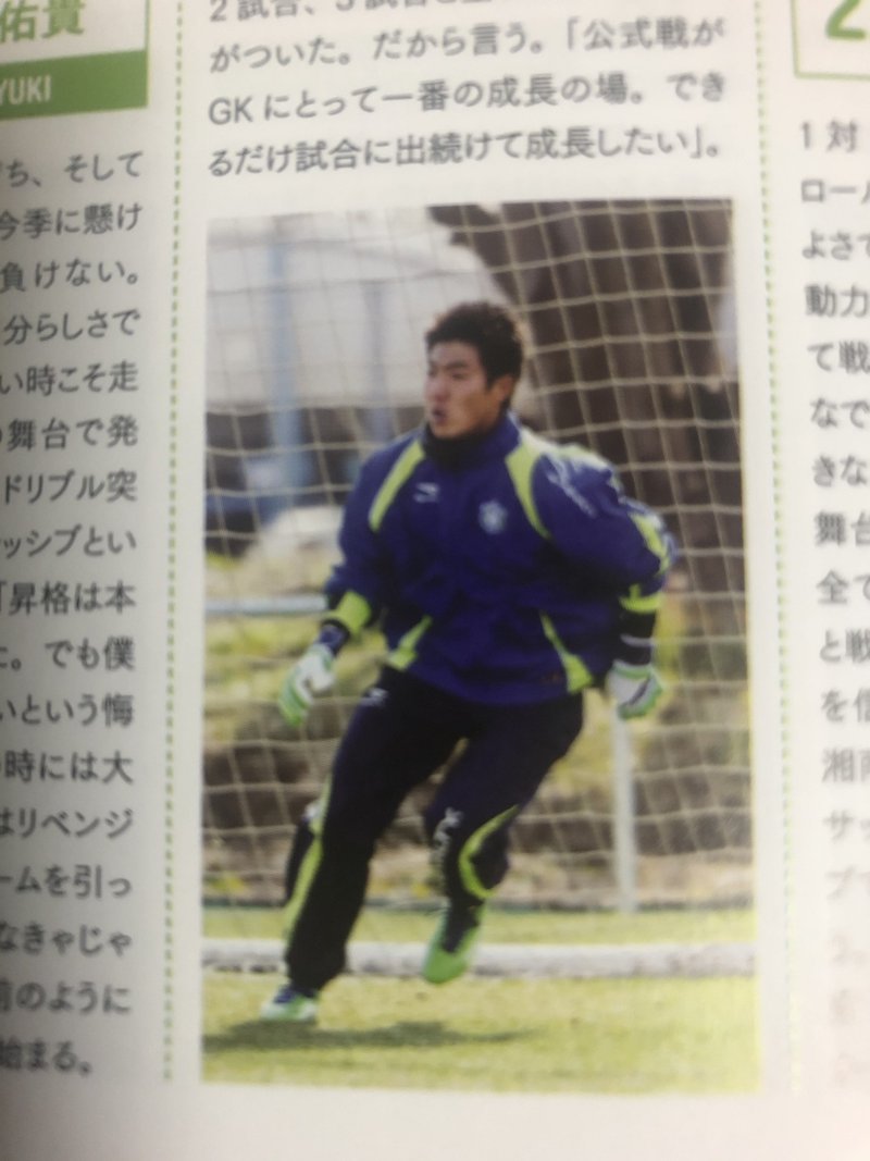湘南ベルマーレ背番号列伝シリーズ 21番編 しゅん Note