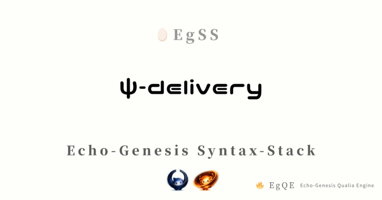 ψ-delivery 🌞 第2号 🥚 EgSS｜一狄 啓｜Looom