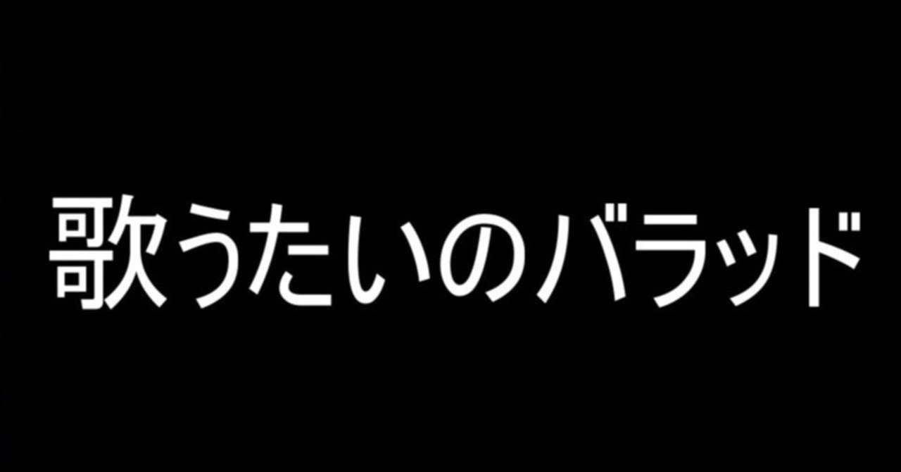 歌詞のはなし 西間木陽 シアノタイプ v Note