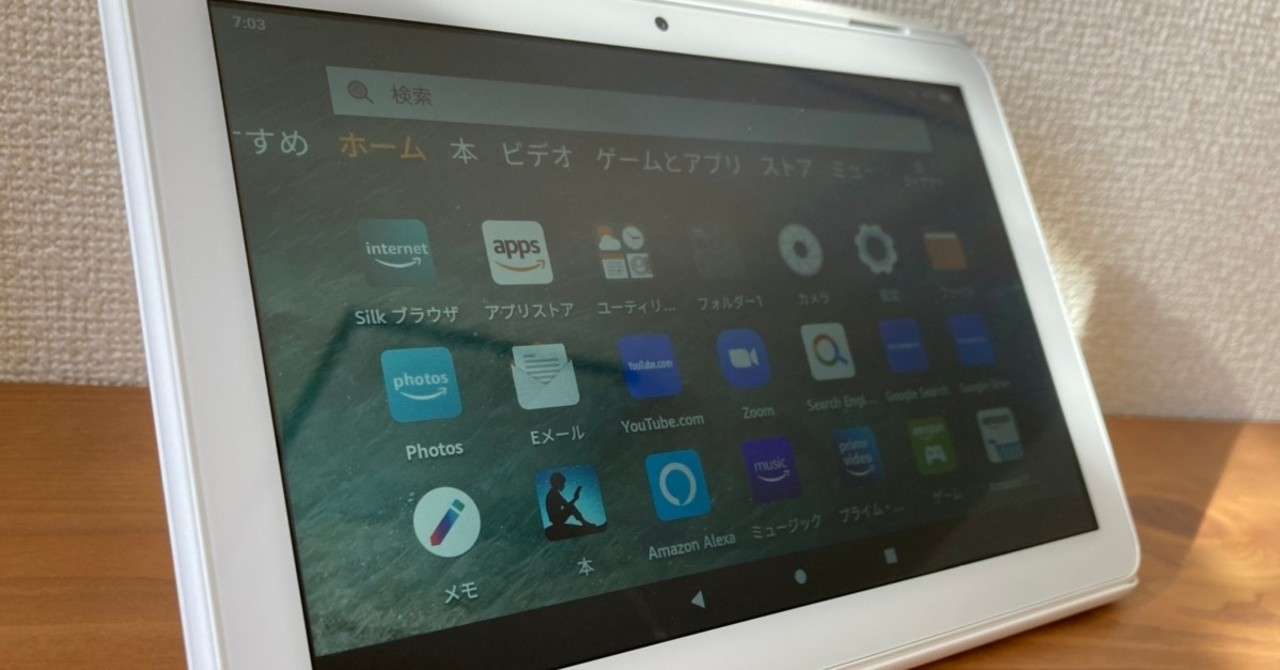 2020年最新版 Newモデル Fire Hd8 タブレット おすすめの定番アプリ5選 タイキ Note