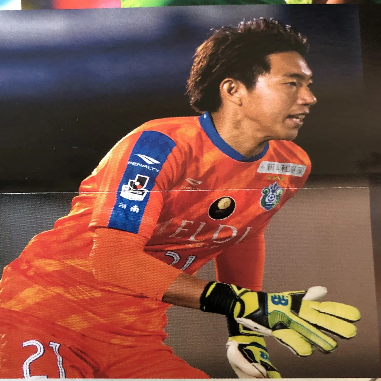 湘南ベルマーレ背番号列伝シリーズ(21番編)｜しゅん