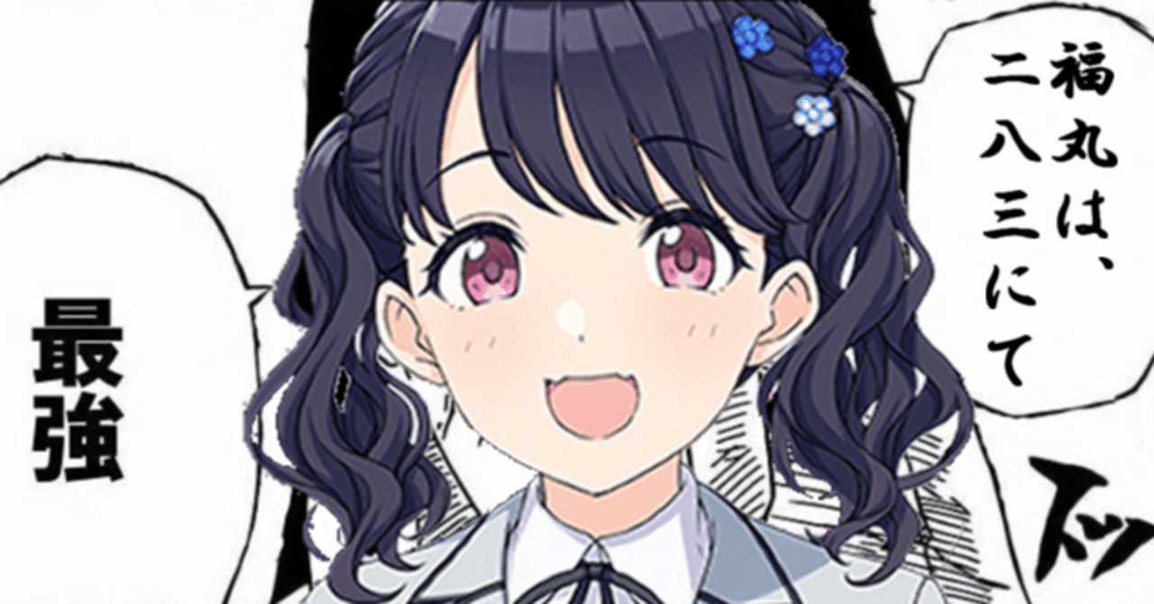 シャニマス考察 福丸小糸最強説 文字のみ Ooo Ggg Note