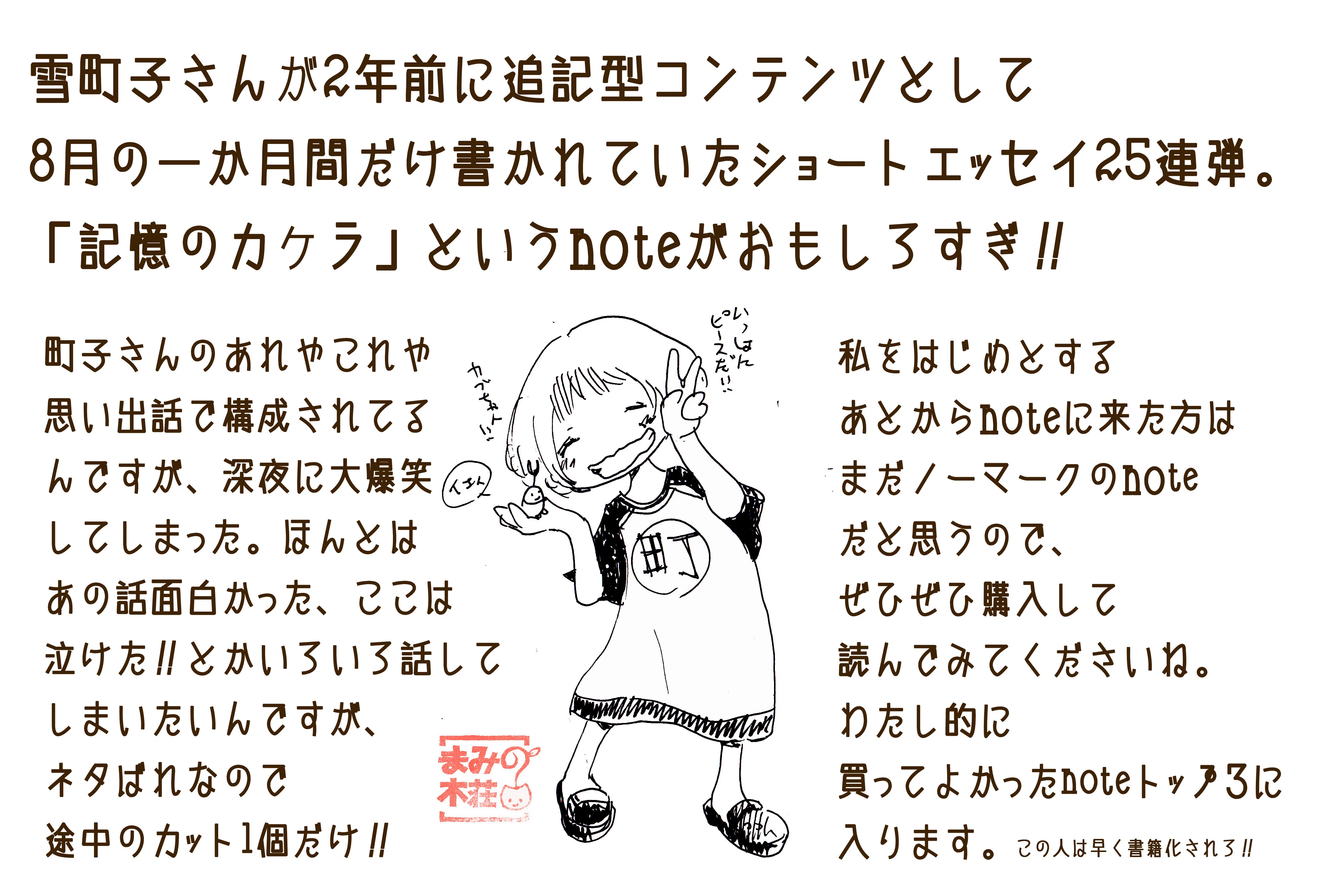 みんなー の新着タグ記事一覧 Note つくる つながる とどける
