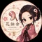 藤宮美鈴/花詠舍