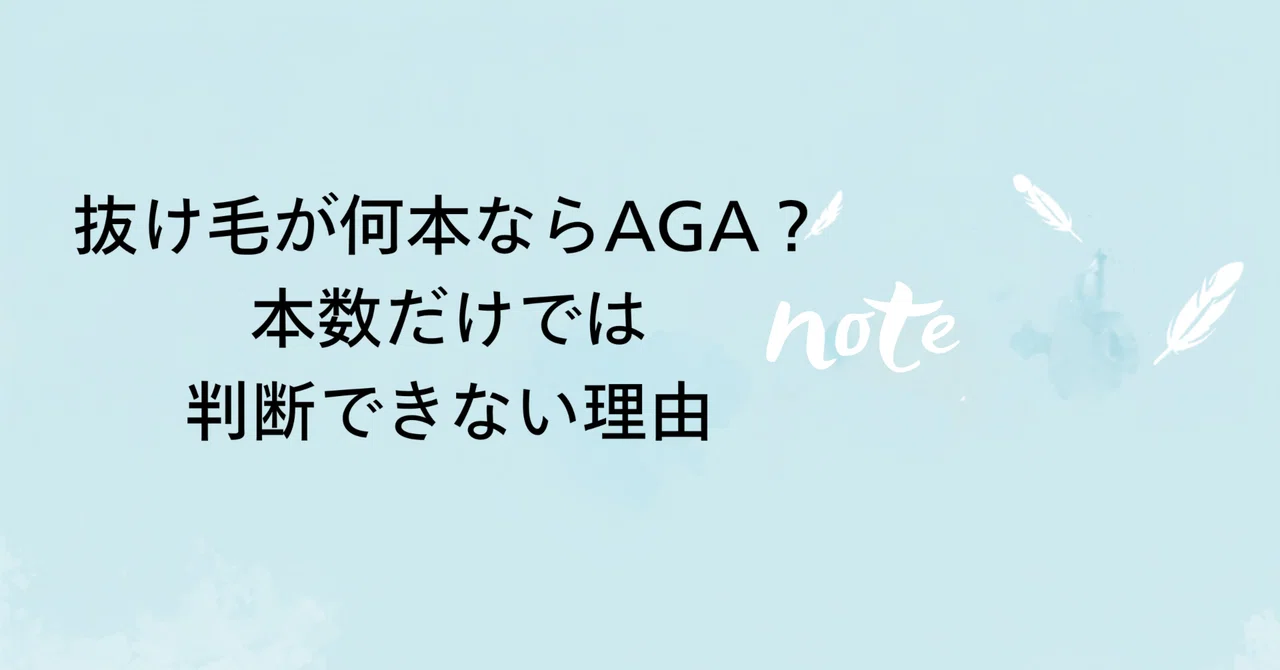 見出し画像
