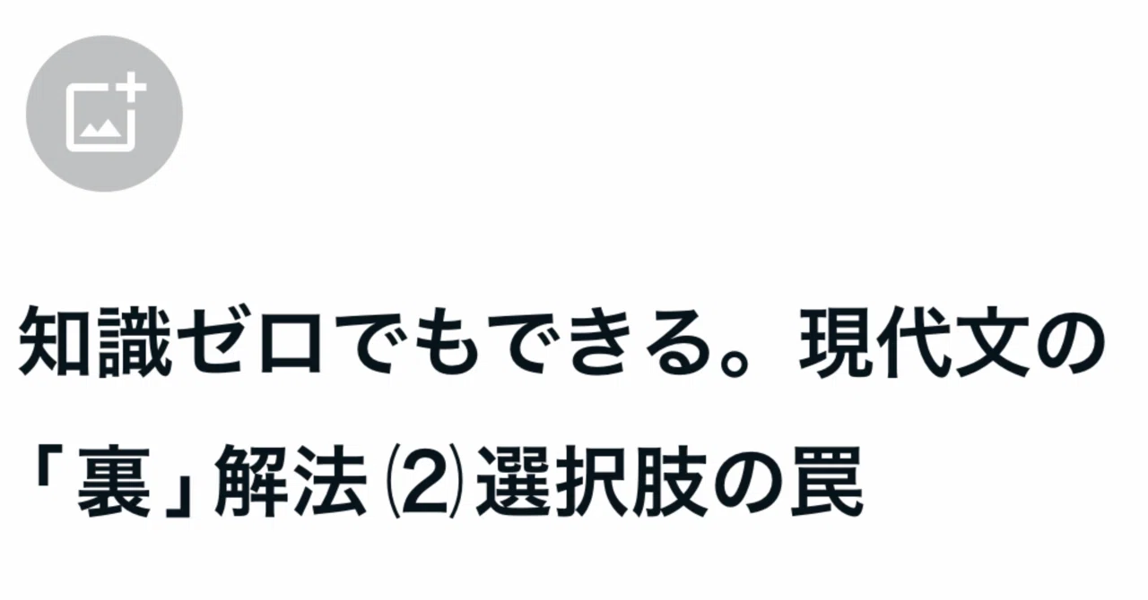 見出し画像