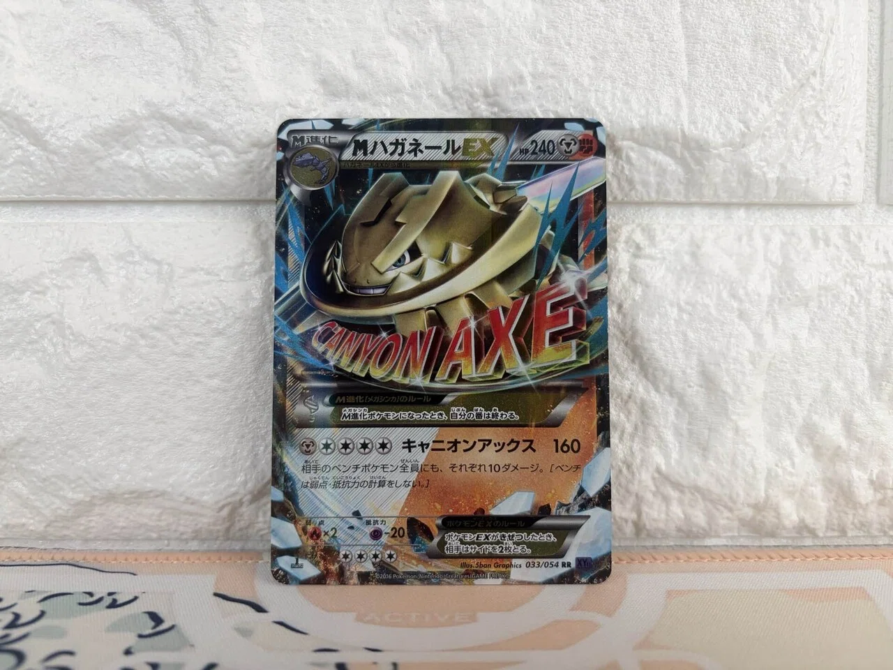 ブックオフ仕入れ】傷ありカードをあえて買った理由。MハガネールEXと