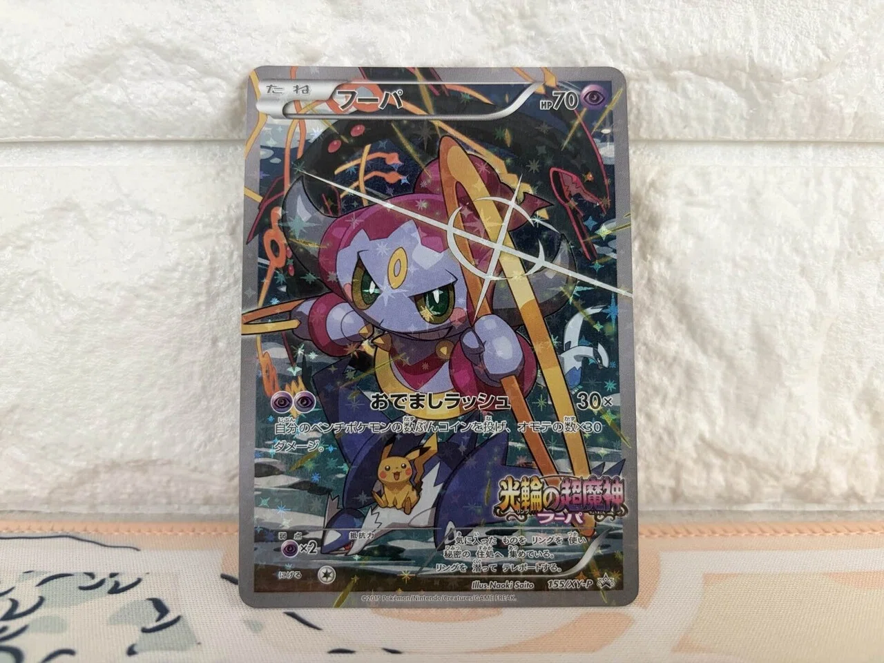 (引退品・傷あり)ポケモンカード　フーパ　プロモ ブックオフ仕入れ】傷ありカードをあえて買った理由。MハガネールEXと