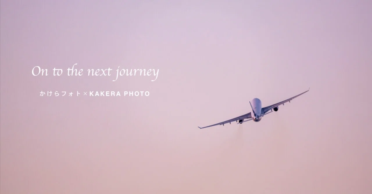 次なるのかけらを探す旅へ」｜SHINICHIRO ITAYA