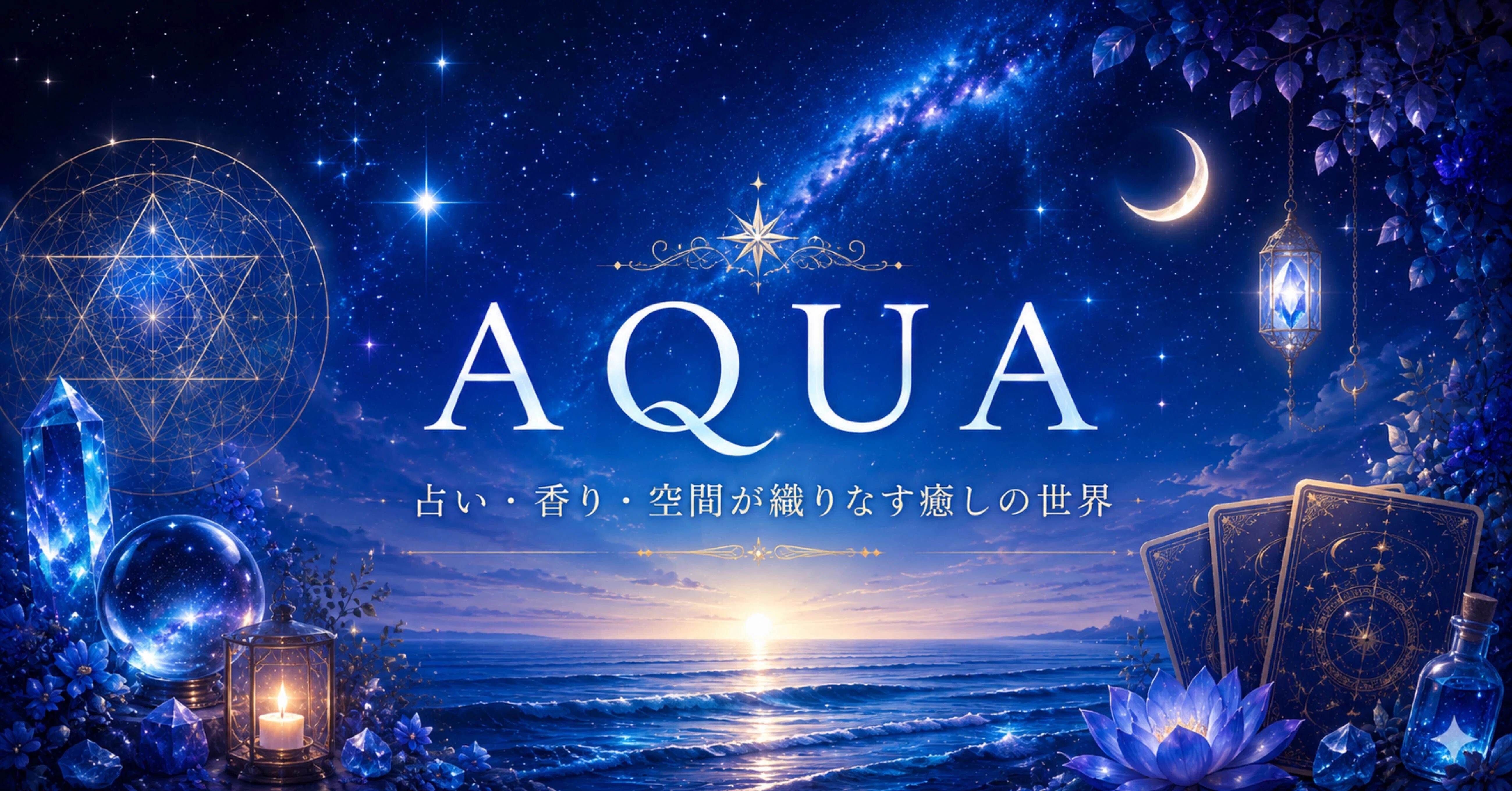 AQUA｜note