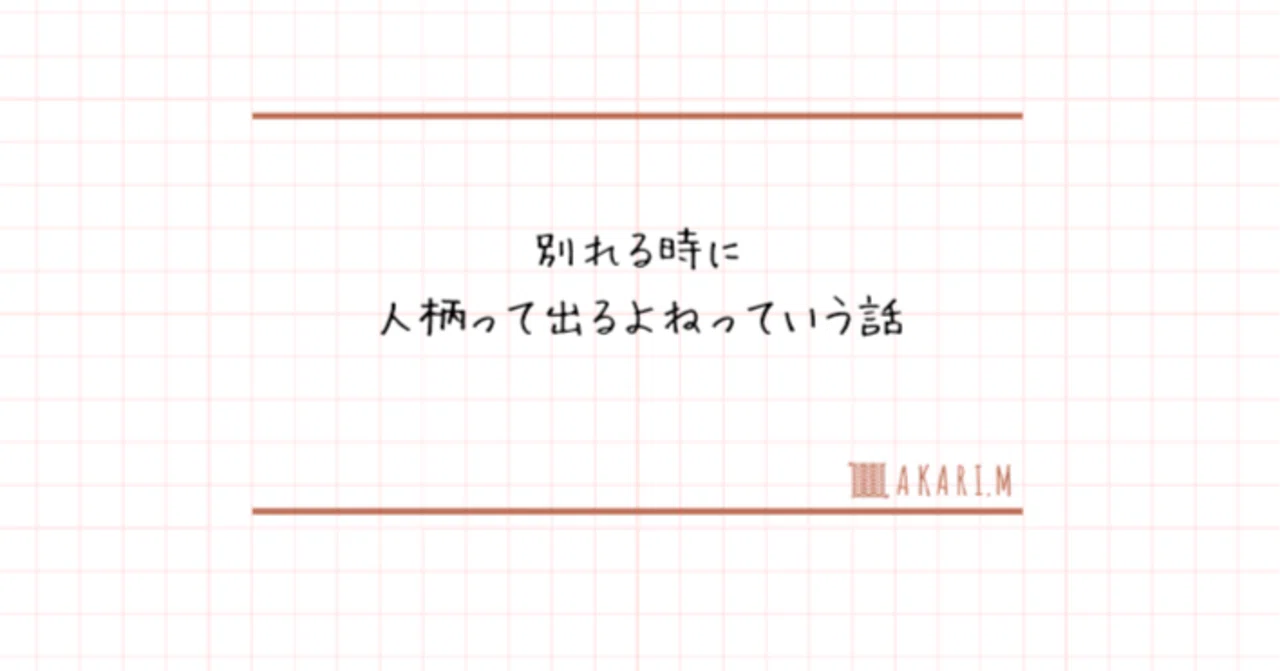 見出し画像