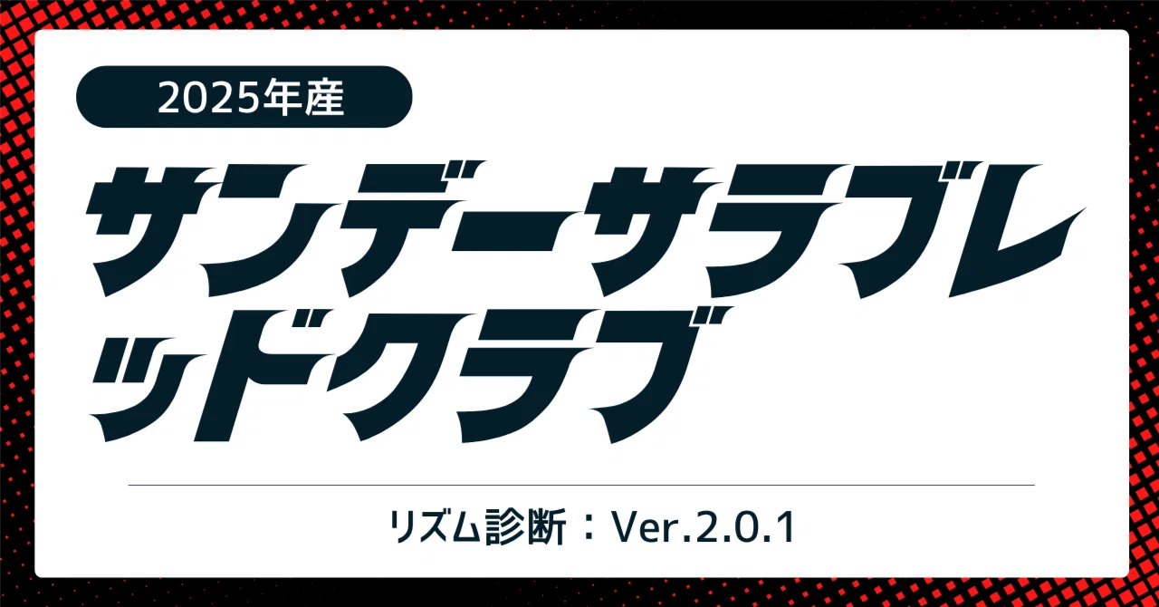 サンデーレーシング」の人気タグ記事一覧｜note ――つくる、つながる