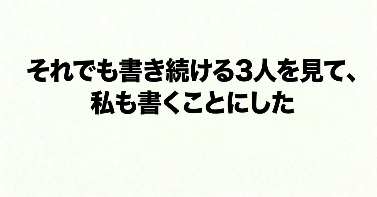 見出し画像