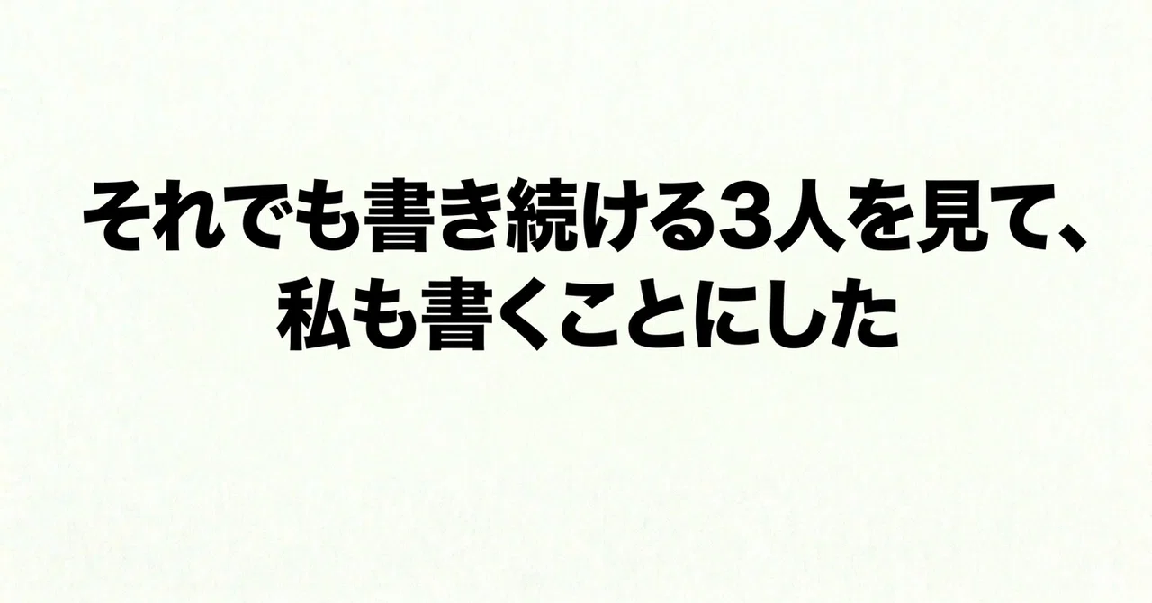 見出し画像