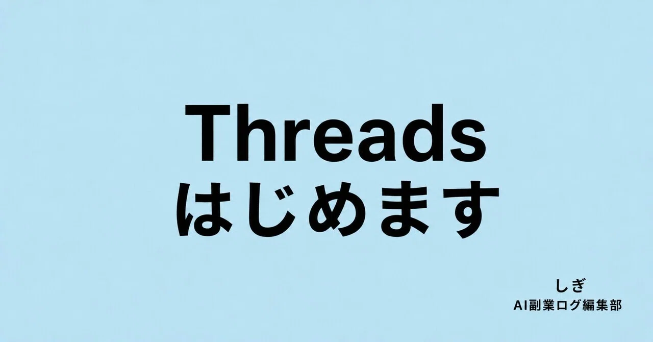 見出し画像