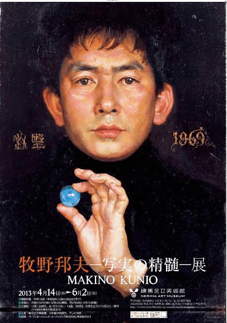 牧野邦夫─写実の精髄─展｜fukuzumiren