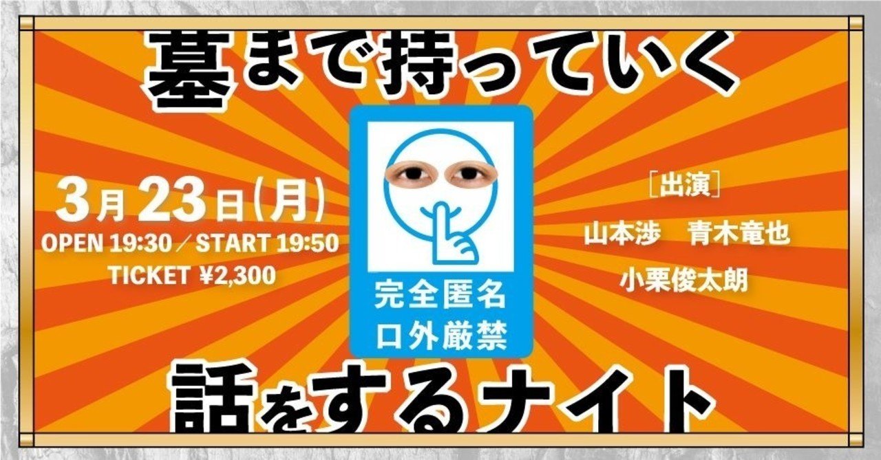 墓場 まで 持っ て いく と は 墓場まで持っていく秘密 よく 墓場まで持っていく秘密を教えてください とい 墓場 まで 持っ て いく と は 墓場まで持っていく秘密 よく 墓場まで持っていく秘密を教えてください とい