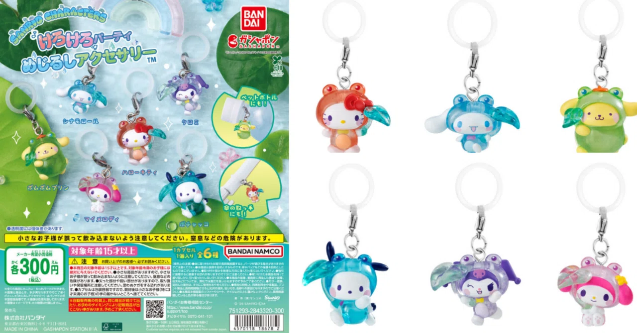 抽選販売】サンリオ けろけろパーティー めじるしアクセサリー 全国120